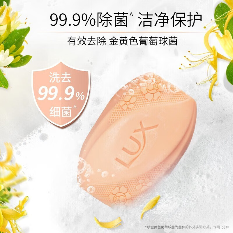 力士香皂香氛精油 清洁除菌不伤手沐浴香皂-舒缓洁净105g*3+幽莲魅肤105g*2