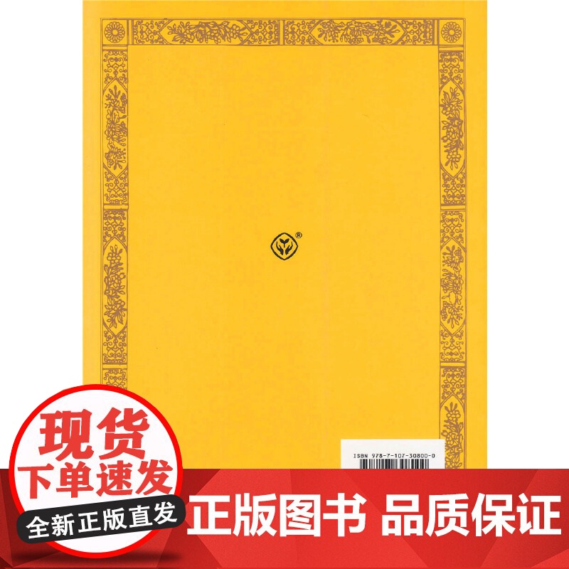 中国教育名著丛书·颜李学派教育论著选高清大图