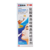 新康泰克盐酸赛洛唑啉鼻用喷雾剂10ml:10mg/瓶用于减轻急慢性鼻炎鼻窦炎过敏性鼻炎肥厚性鼻炎