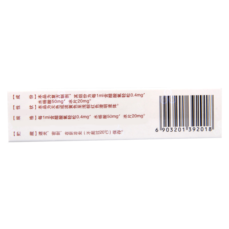 三花大唐 复方醋酸氟轻松酊 50ml*1瓶/盒高清大图