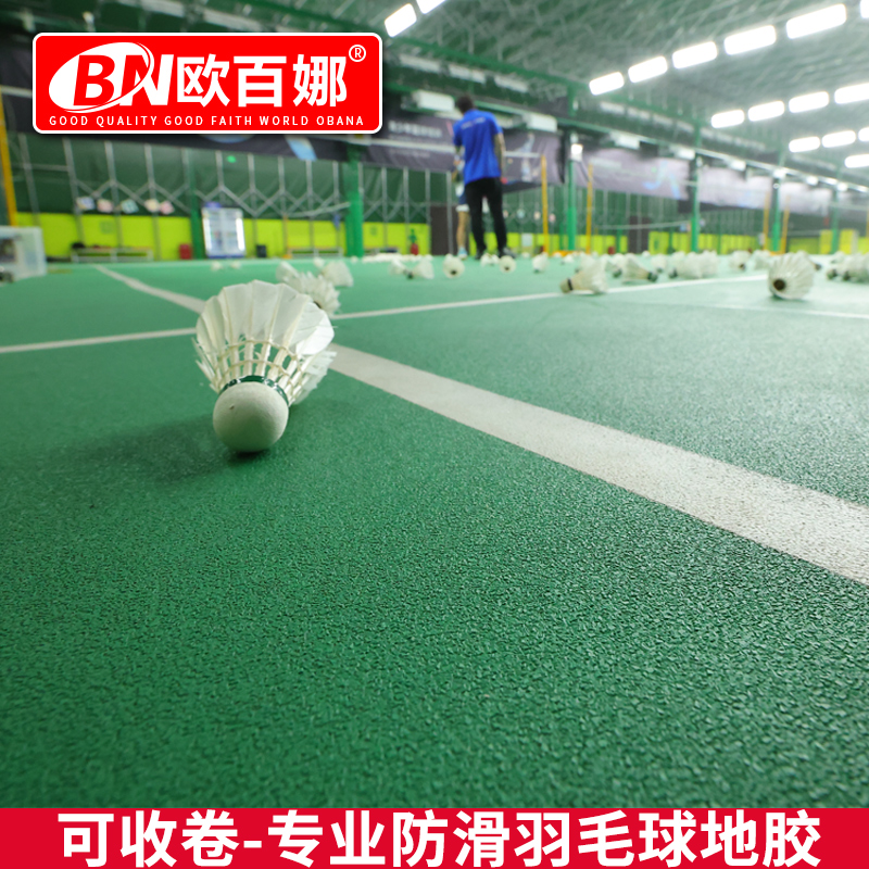 欧百娜羽毛球场地胶可移动室内羽毛球馆专业运动匹克球地胶垫星星砂7.0高清大图