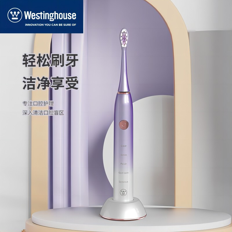 西屋(WESTINGHOUSE)WL-HYS2528声波电动牙刷 蓝光发热