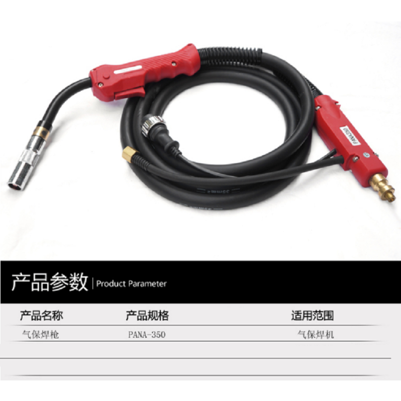 350型二氧化碳焊枪