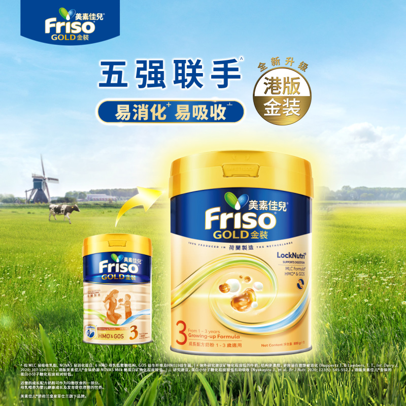 港版Friso美素佳儿金装幼儿成长配方奶粉3段800g[27年2月]