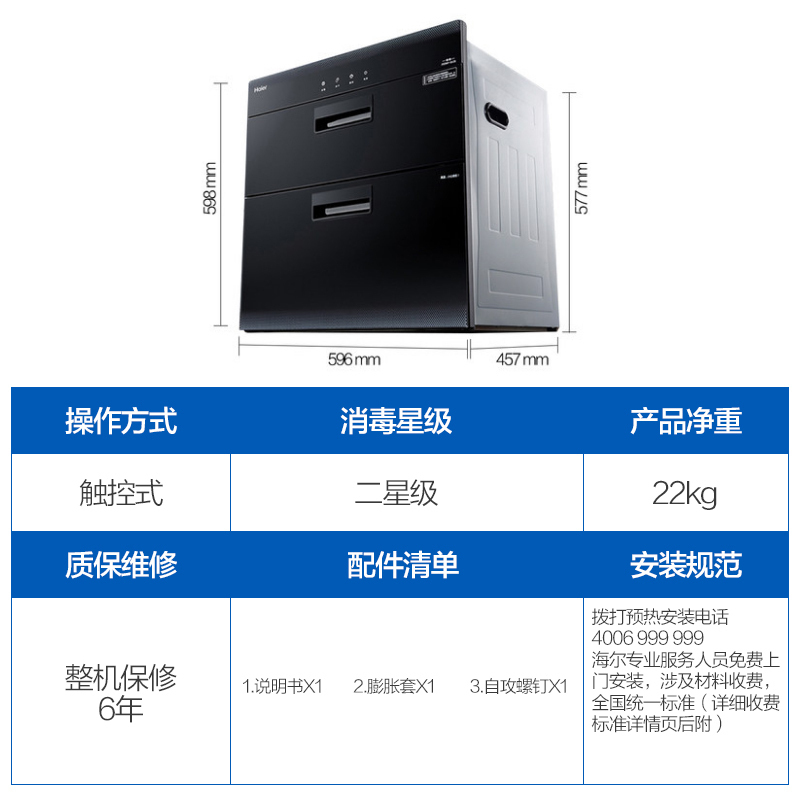 海尔(Haier) 消毒柜嵌入式 家用厨房90L消毒碗柜 纯物理消毒 二星级双层大容量智能控温净烘合一12LCS高清大图
