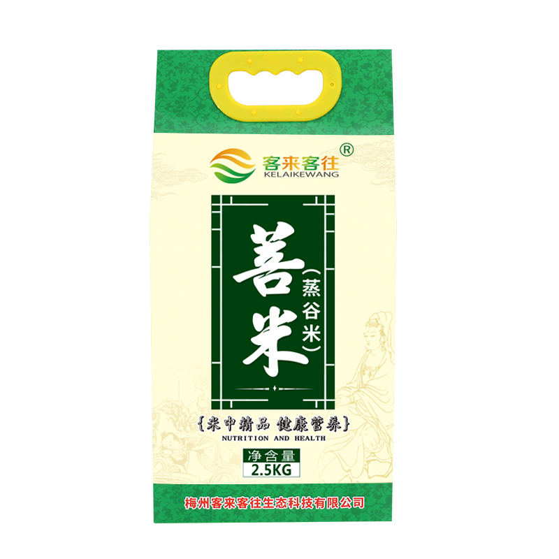 [梅州扶贫馆]客家菩米蒸谷米半熟米 5kg 袋装非粗粮蒸谷米真空装粥米小包装