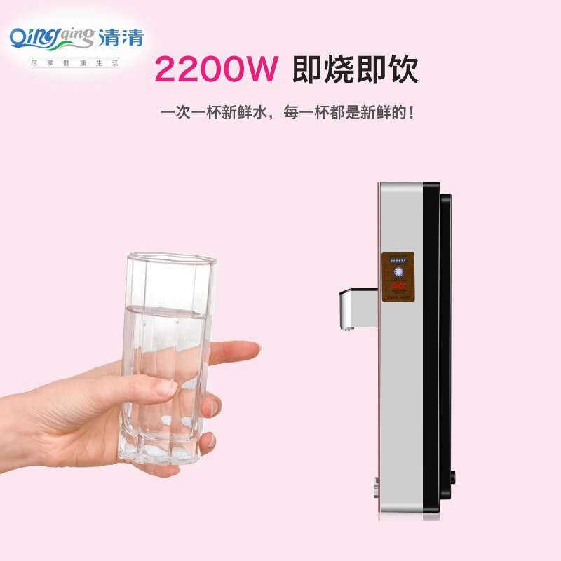 清清(Qingqing)饮水机YR-8B25管线机壁挂式快热机挂壁式开水机速热机家用可调温热水机