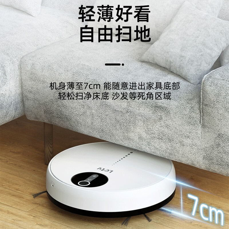 乐视 M718 智能扫地机器人 扫吸二合一全自动智能扫地机器人 白色高清大图