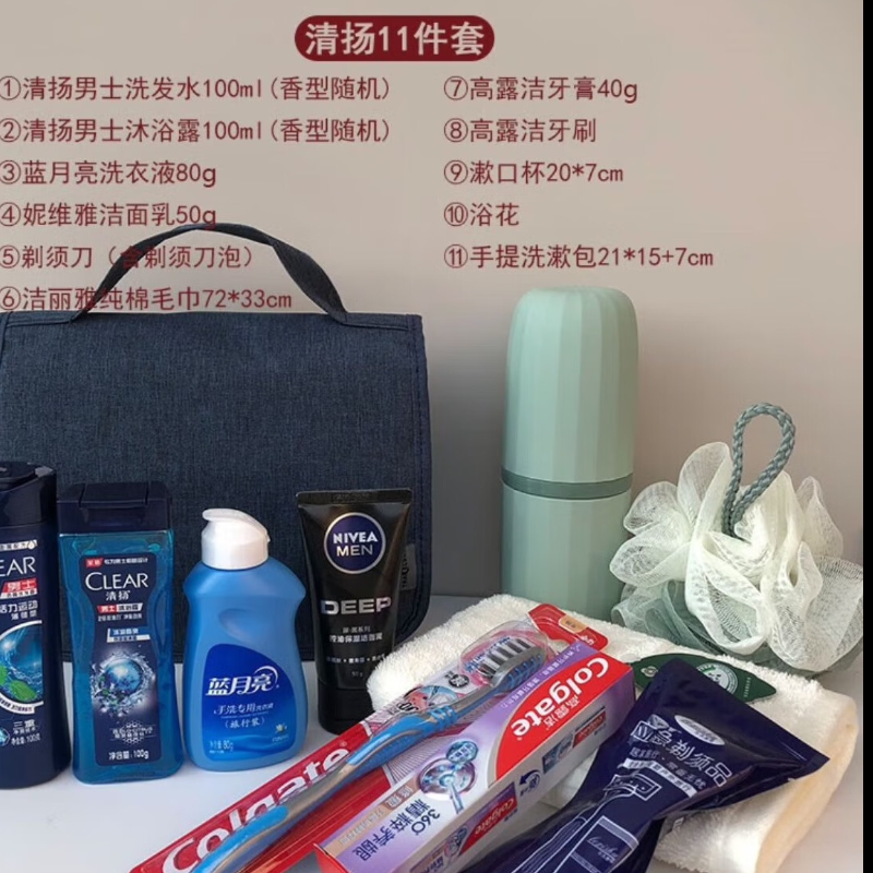 清扬洗漱包便携洗装出差旅行洗漱用品11件套高清大图