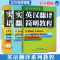 正版新书]英汉翻译简明教程庄绎传 编著9787560026664