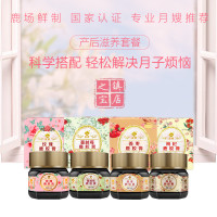 宜露月子餐42天营养食谱套餐产后排恶露小产后调理补品生化汤230g*4