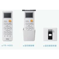 海尔(haier)中央空调配件YR-H005零售总成