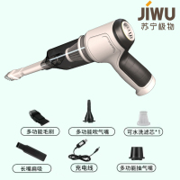苏宁极物 手持式吸抽吹三合一便携无线吸尘器 USB吸尘器 Type-C接口充电