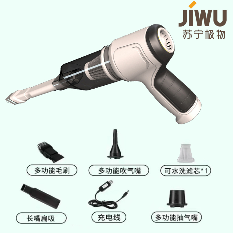 苏宁极物 手持式吸抽吹三合一便携无线吸尘器 USB吸尘器 Type-C接口充电