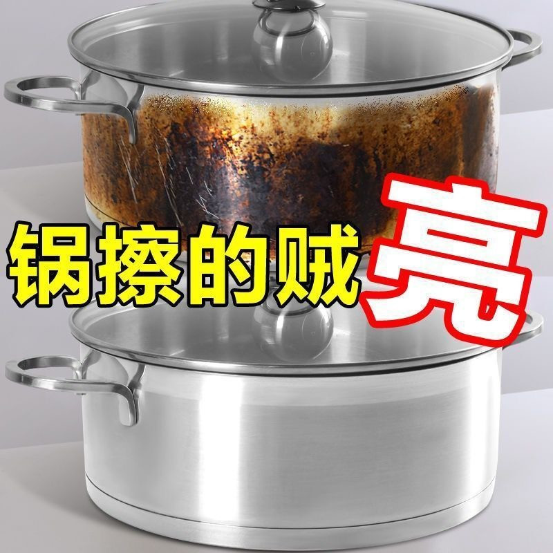厨房黑垢清洗剂洗锅不锈钢锅底灰除锈清洁剂去油污多功能污渍高清大图