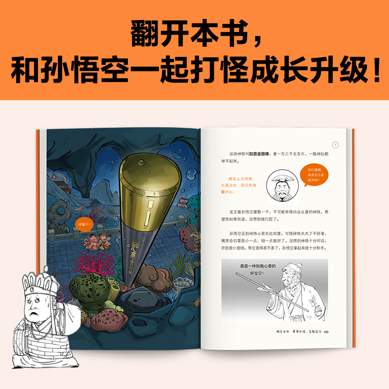 [正版] 半小时漫画西游记 陈磊混知团队 全彩漫画趣读经典二三四五六年级小学6-12岁孩子喜欢读的漫画四大名著孙悟高清大图