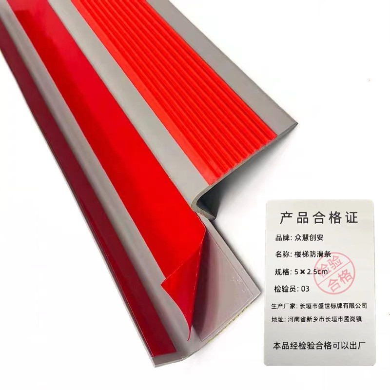 众慧创安 PVC楼梯防滑条 护角L型包边 5*2.5cm 米高清大图