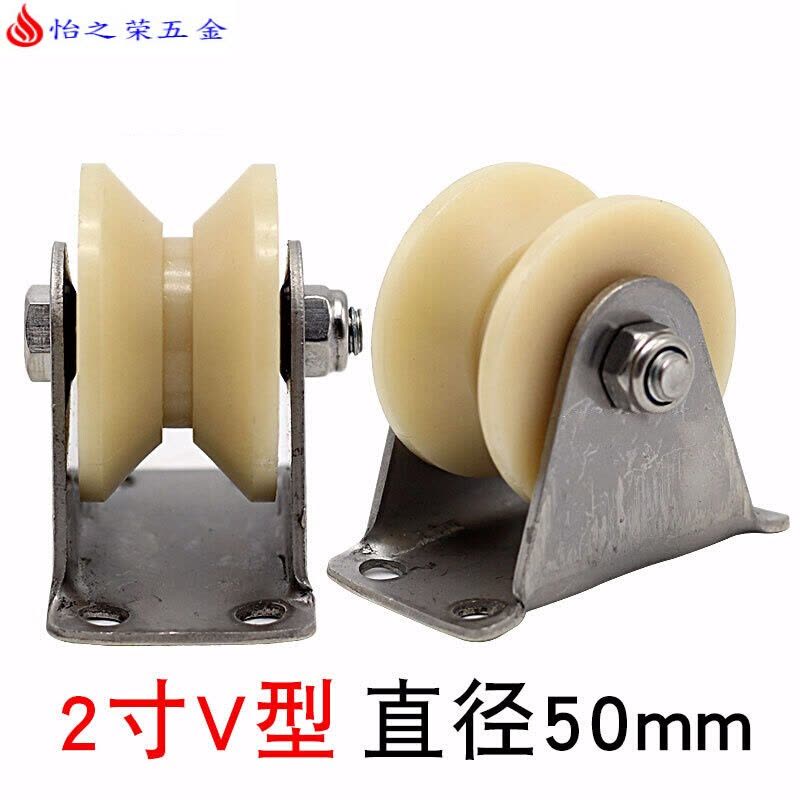 尼龙V型轨道轮U型轮塑料单滑轮移动行车不锈钢大小导向轮配件 不锈钢2寸V型槽轮图片