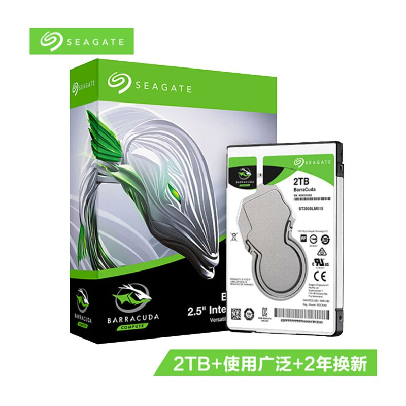 希捷(SEAGATE)酷鱼2.5英寸 2T 5400转 128M SATA3 7mm 笔记本硬盘 ST2000LM015