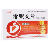 德济 滑膜炎片 0.5g*30片/盒