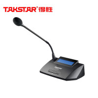 得胜DG-S100 T2代表单元 桌面式手拉手会议系统 有线手拉手会议系统 代表单元