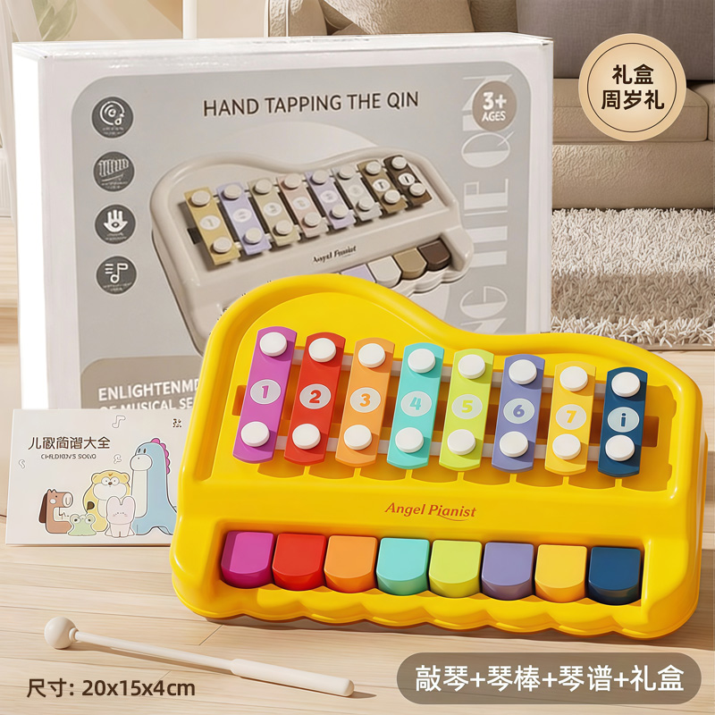 益智八音手敲琴玩具礼盒儿童敲击乐器玩具宝宝早教玩具2027 八音手敲琴-黄色【礼盒装】