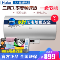 海尔(Haier) EC5002-R 电热水器50升小型家用速热储水式热水器电热水器50L 一级节能 卫生间