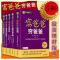 秒发,新版穷爸爸富爸爸原版 全套5册20周年修订版提高你的 秒发,富爸爸提高你的财商/罗伯特.清崎作品