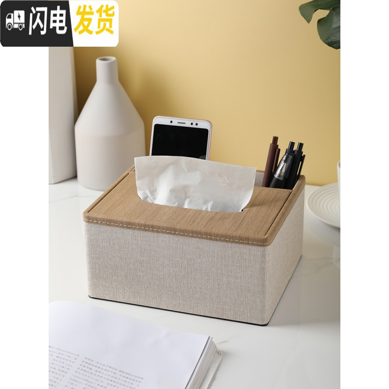 三维工匠遥控器收纳盒桌面多功能纸巾盒家用纸抽盒简约客厅茶几杂物盒北欧高清大图