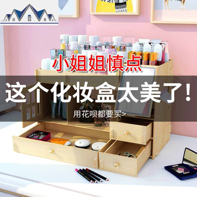 化妆品收纳盒置物架桌面抽屉式大学生宿舍梳妆台护肤品收纳架 三维工匠高清大图