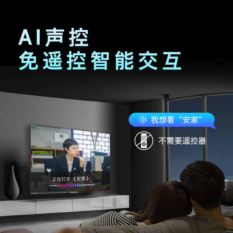 创维(Skyworth)55H8S 55英寸超薄全面屏声控智慧屏 4K超高清HDR 远场语音 AI人工智能液晶平板电视机