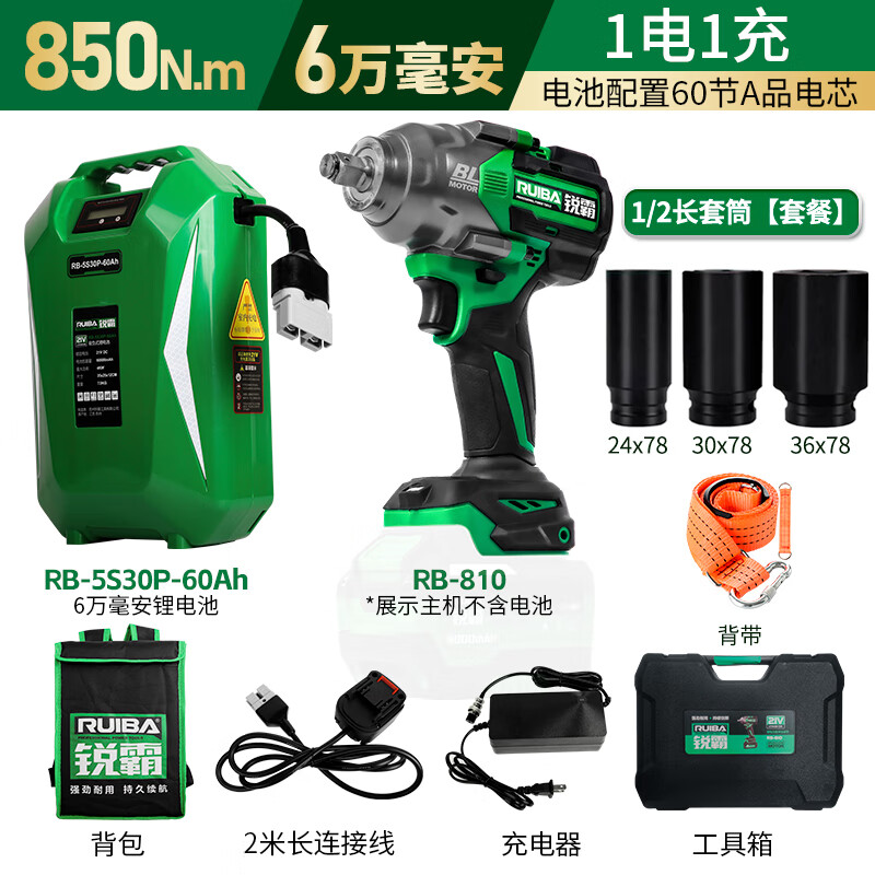 锐霸电动扳手950牛2100牛塔吊电力铁塔汽修轮胎拆卸背包式电池长续航 850牛6万毫安1电送24.30.36套筒高清大图
