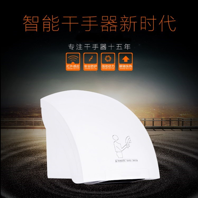 iTeaQ 航达全自动感应烘手器