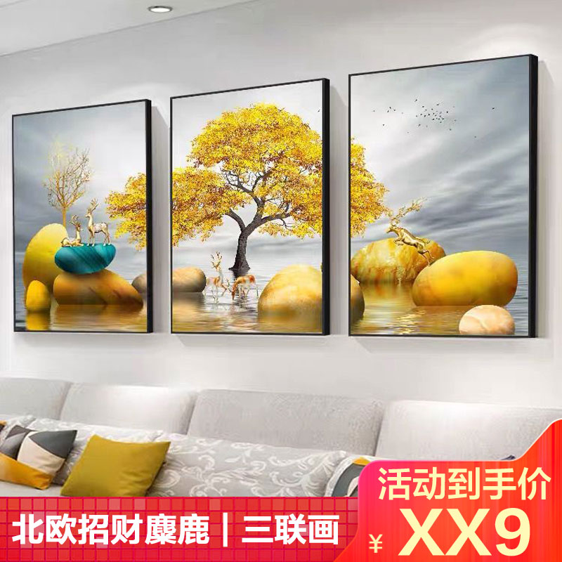 沙发背景墙装饰画】报价行情_排行_品牌_参数_怎么样_图片_商家-苏宁易购