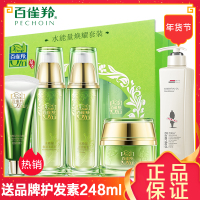 (PECHOIN)百雀羚护肤套装 水能量焕耀套装眼霜版水90ml+乳90ml+面霜50g+肌初眼霜20g 保湿补水