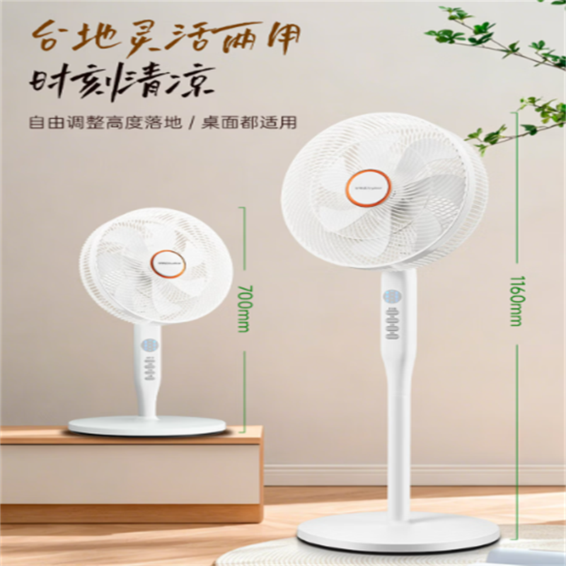 荣事达(Royalstar)FD-30Y506 电风扇 交流定频 家用落地扇 七叶大风量 遥控定时 立式台地两用高清大图