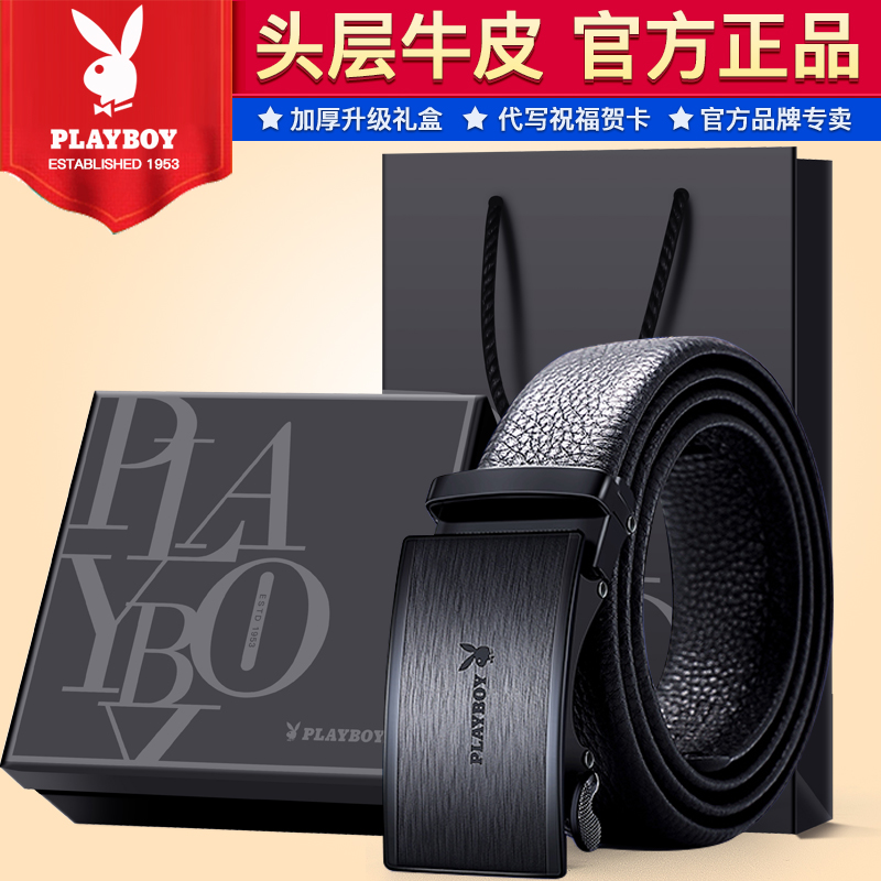 花花公子纯男士皮带真皮头层牛皮自动扣腰带年轻人裤带潮高档礼盒 110cm 款式二十四黑色带身