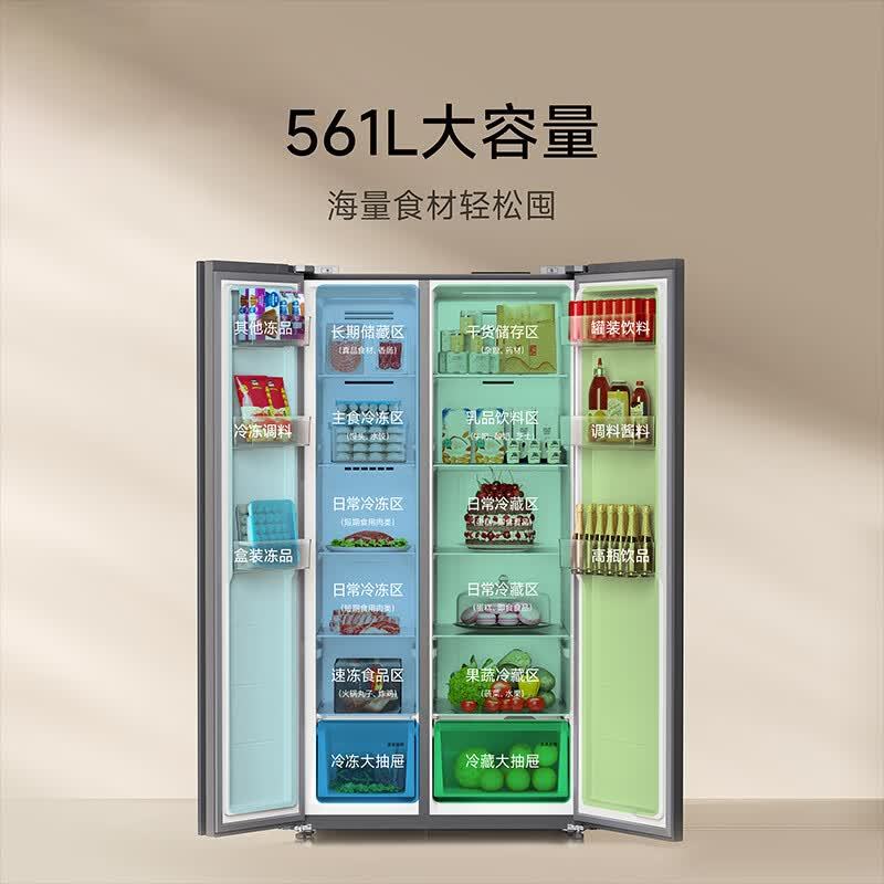 米家小米冰箱561升对开双开门家用大容量变频风冷无霜节能一级能效 BCD-561WKMP高清大图