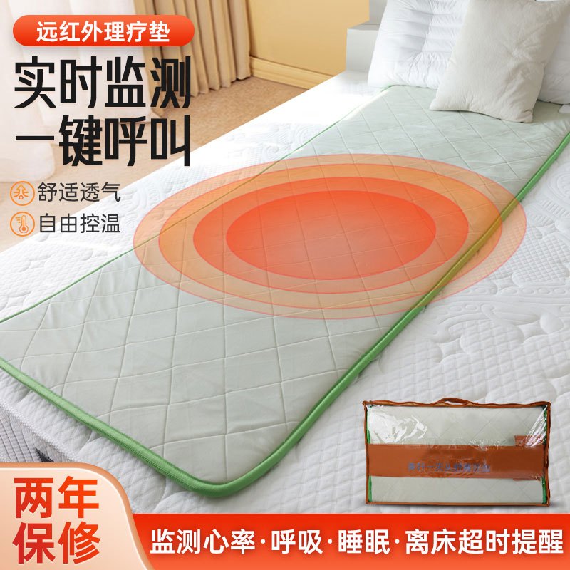苏宁宜品 智能远红外护理垫