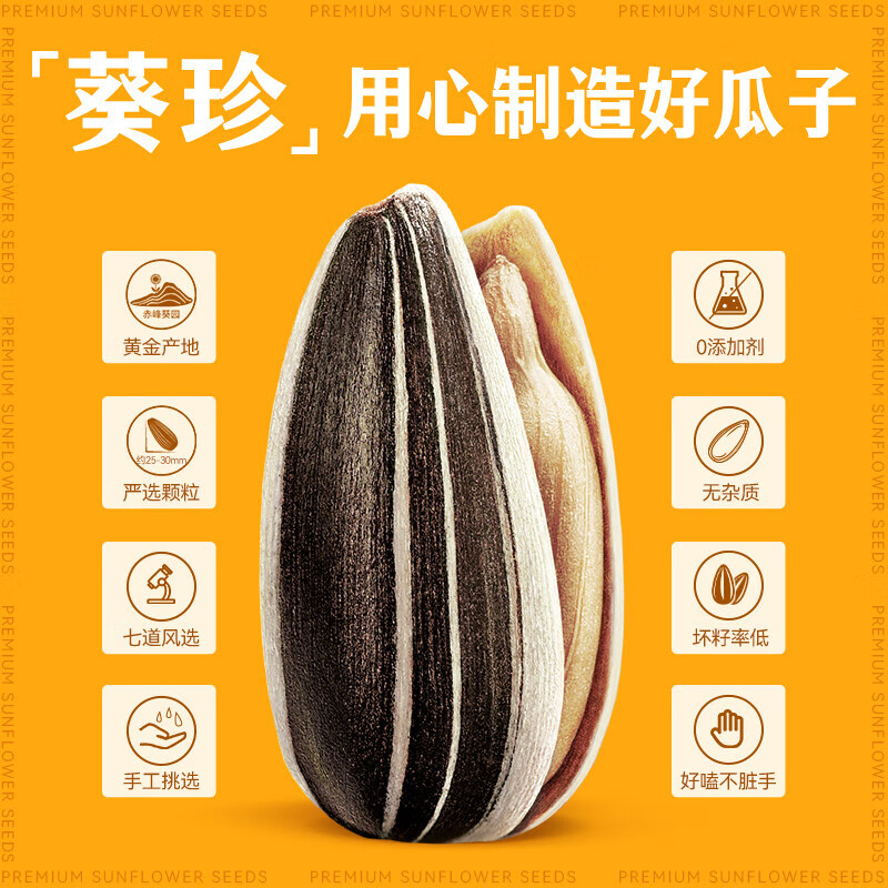 葵珍单罐黑金罐八分熟188g(罐)*2高清大图