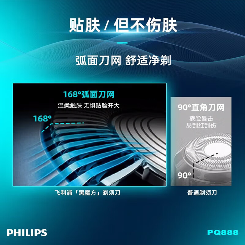 中秋送礼个人护理剃须刀500-1飞利浦(PHILIPS)电动剃须刀 PQ889绿色 刮胡刀胡须刀过年送礼送男支送老公父亲高清大图