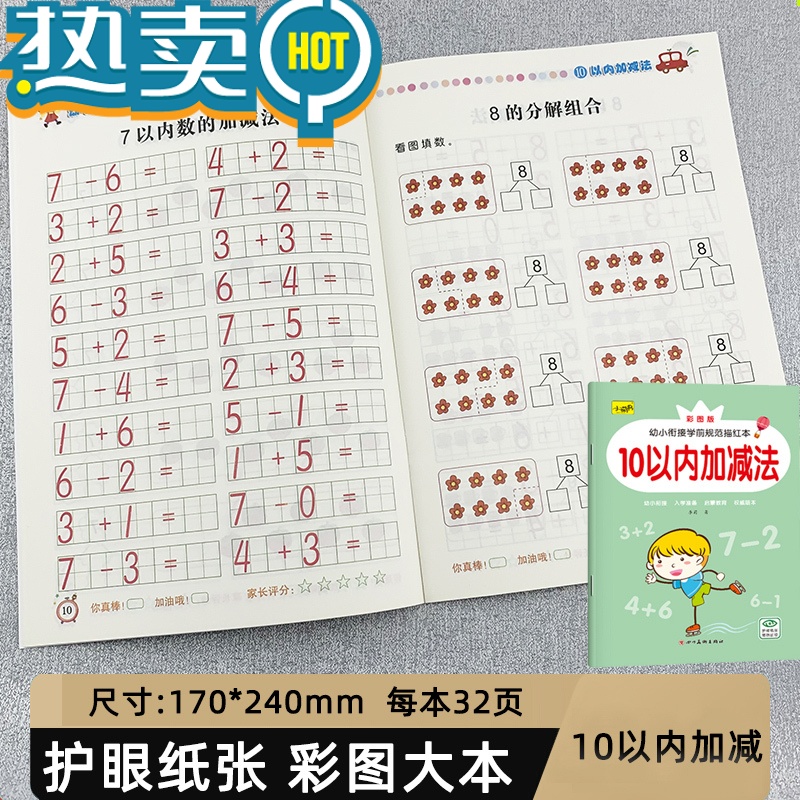 汉字练习本 报价行情 排行 品牌 参数 怎么样 图片 商家 苏宁易购 汉字练习本 报价行情 排行 品牌 参数 怎么样 图片 商家 苏宁易购