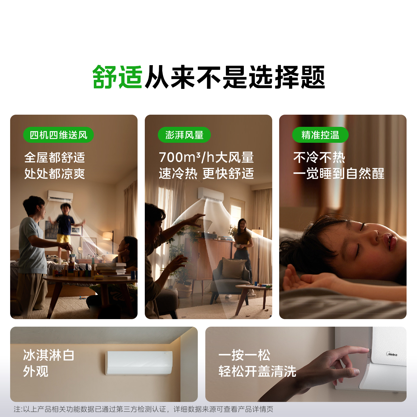 美的空调1匹挂机 酷省电 新一级能效 变频冷暖 省电壁挂式卧室 国家补贴家用空调KFR-26GW/N8KS1-1高清大图