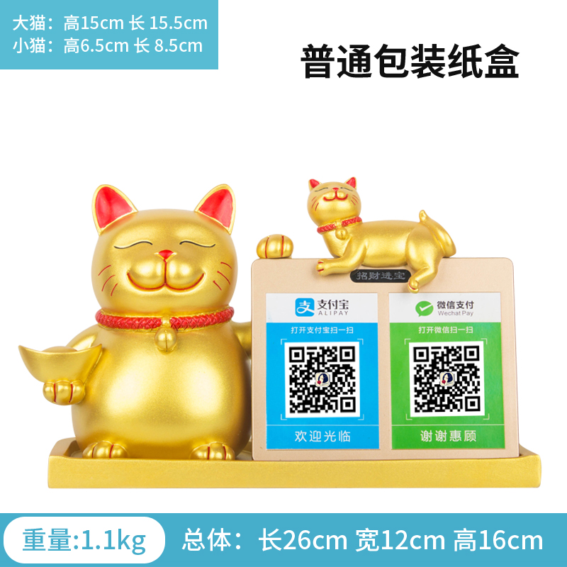 猫开业礼品摆件创意新店开张收银台支付二维码收款码 三维工匠 A款XR_334金色_普通纸盒猫高清大图