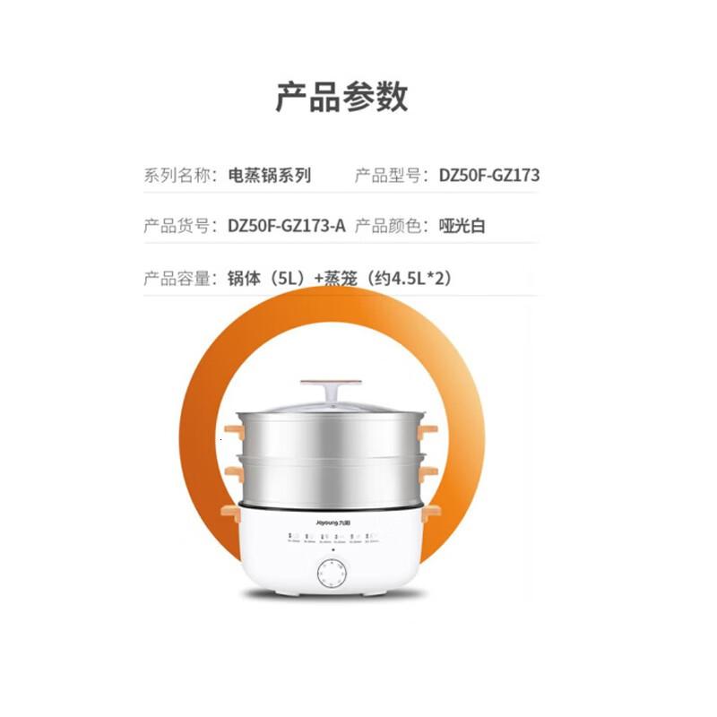 九阳(Joyoung)电蒸锅 多用途不锈钢大功率14L大容量蒸锅 多功能家用电蒸锅 电炒锅 DZ50F-GZ173高清大图