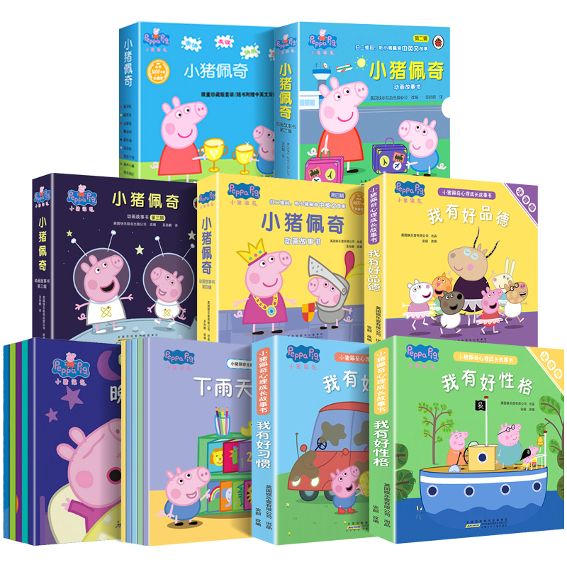 有声伴读 中双英语 小猪佩奇动画故事第二辑 [正版]小猪佩奇绘本阅读幼儿园宝宝0到1-2-3—6岁儿童小猪佩奇图书贴纸男