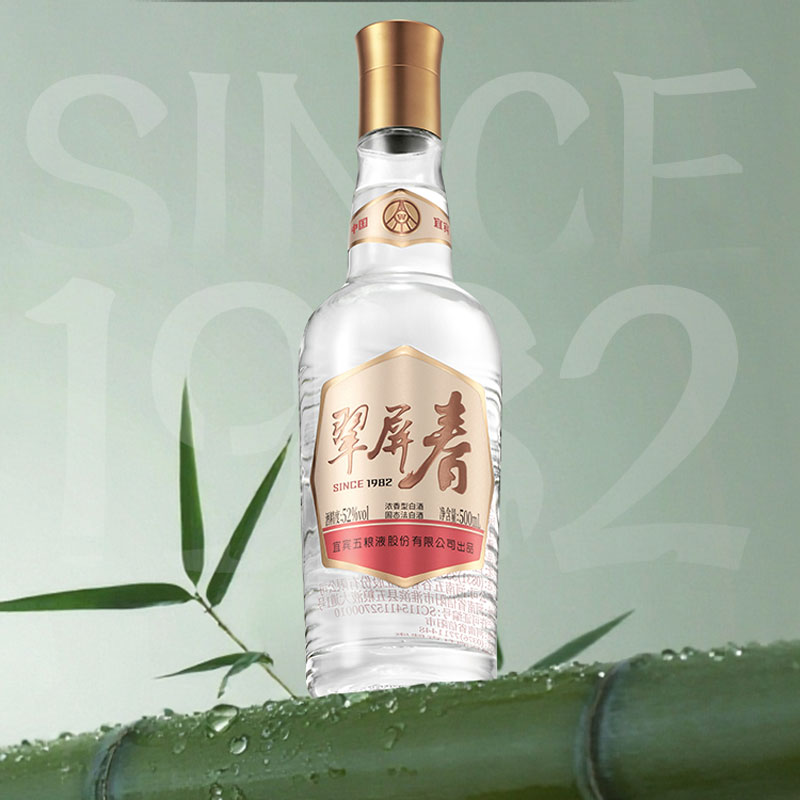 五粮液翠屏春52度500mL*6瓶 整箱装 浓香型白酒高清大图