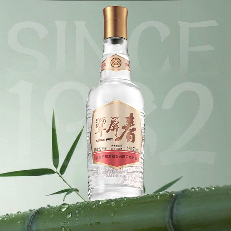 五粮液翠屏春52度500mL*6瓶整箱装浓香型白酒【价格图片品牌报价】-苏宁易购