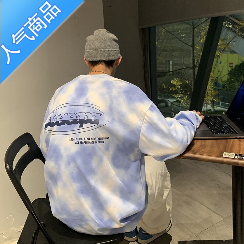 喻娄扎染卫衣男潮ins春秋季潮牌圆领长袖T恤宽松大码休闲上衣服bf外套