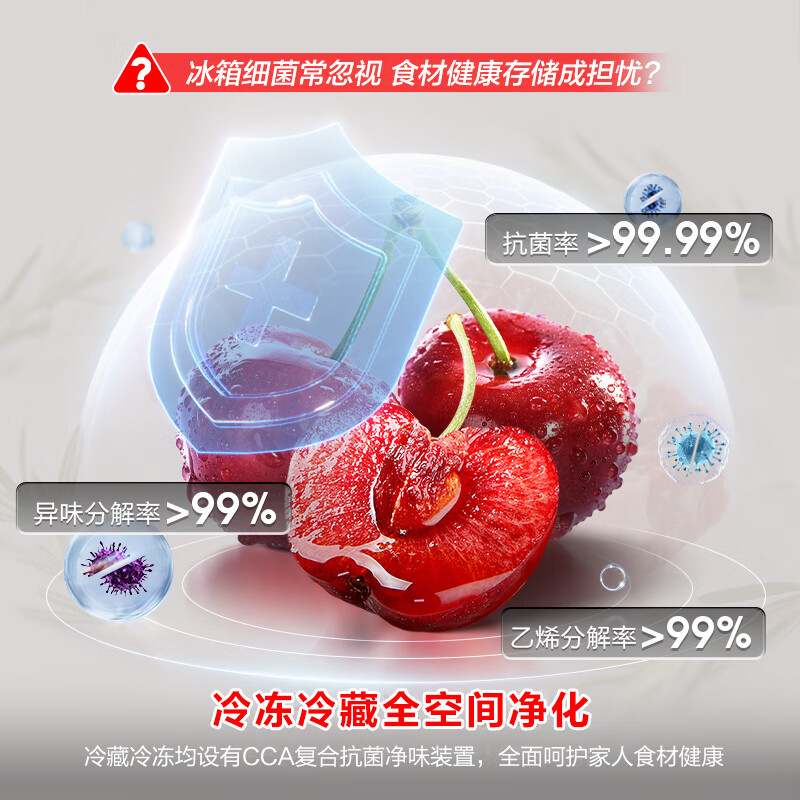 容声[437升级款]459升十字对开四开门超薄嵌入式电冰箱一级能效底部散热 风冷无霜节能 BCD-459E30CZLAD高清大图
